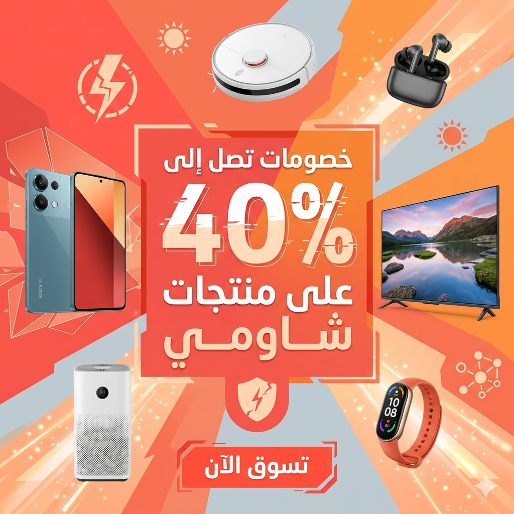 تخفيضات فلاش