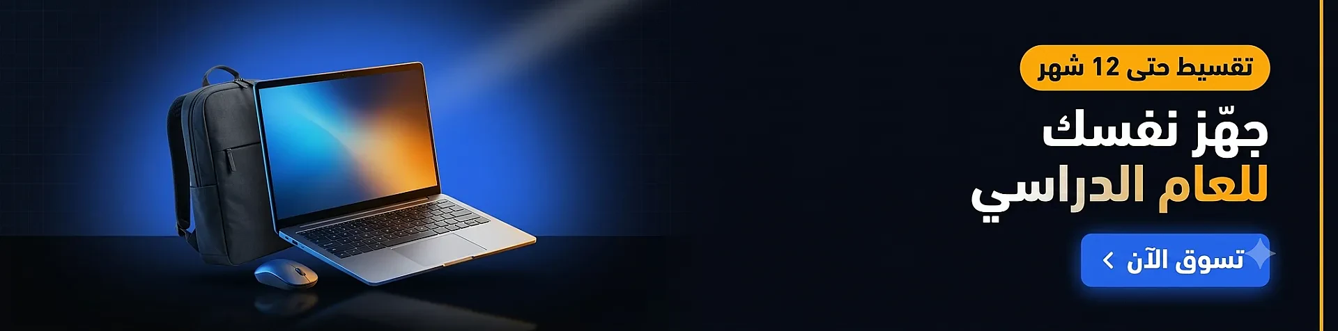 one column banner