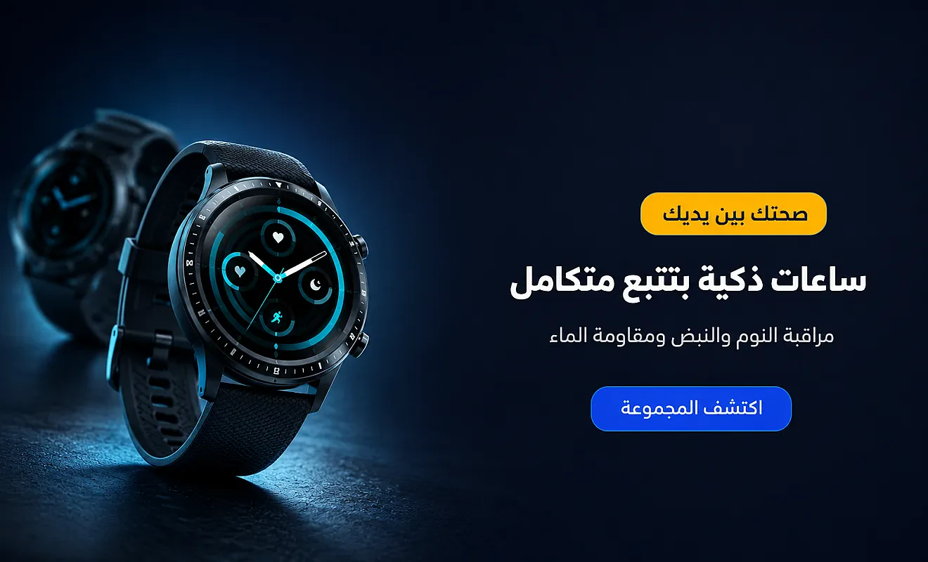 smart watch banner